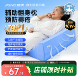 佳禾医用三角垫翻身垫侧身垫卧床瘫痪病人侧卧防褥疮靠背枕头R型103
