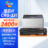 绘威CRG-331黑色易加粉硒鼓 适用佳能LBP7110Cw LBP7100Cn MF8280Cw MF8250Cn MF8230Cn MF623Cn MF621Cn墨盒