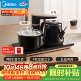 美的（Midea）智能自动上水煮茶器电热水壶0.7L茶台一体电茶炉烧水壶电水壶304不锈钢电茶盘C13