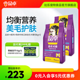 品卓狗粮 爱倍犬儿欢 全价小中型大型犬成幼犬比熊金毛通用粮鸡肉牛肉 囤货装40斤
