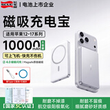 飞毛腿苹果磁吸充电宝MagSafe磁吸式无线快充iPhone12-18系列3C认证可上飞机大容量移动电源超薄外接电池