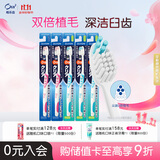 皓乐齿（Ora2）牙刷Do 超贴合净齿牙刷(软毛*3+中毛*2) 小刷头