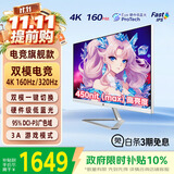 优派27英寸4K 160Hz双模320Hz FastIPS 1ms硬件低蓝光 450nit(max)高亮度 电竞显示器VX27G81-4K-W