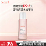 雅漾（Avene）舒润调理柔肤水100ML 补水保湿舒缓护肤水爽肤水粉水礼物旅行