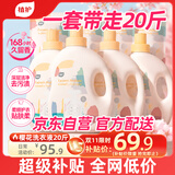 植护樱花香氛洗衣液20斤（2kg*4瓶+500g*4）持久留香柔顺去污渍内衣裤