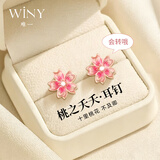 唯一（Winy）桃花施华洛世奇锆纯银耳钉女士2026新款耳环饰生日礼物送女朋友