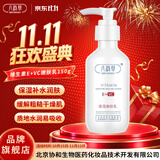 八韵草维生素E+VC保湿嫩肤乳150g乳液面霜膏男女补水滋润粗糙干燥肌肤