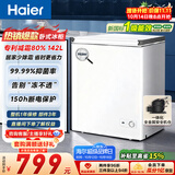 海尔（Haier）142L单温小冰箱冰柜小型家用小冰柜冷柜冷冻冷藏转换一级能效深冷减霜大容量BC/BD-142GHW9D
