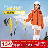 开拓者（pioneer）小精灵5系 登山杖儿童折叠碳纤维铝合金户外爬山黄色