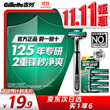 吉列威锋2 1刀架5刀头 2层刀片 手动式剃刮胡须刀 生日礼物便携男士 京东自营旗舰