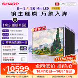 夏普壁画电视C75U8JA 75英寸新一代AI煌彩 4核CA73 MiniLED 画壁电视 超薄贴墙288HZ高刷 一级能效