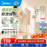美的（Midea）挂烫机熨斗家用手持立式蒸汽挂烫机 智能烫衣服电熨斗熨烫机可选熨板烫衣板 九孔强劲蒸汽除皱拼豆 【即熨即穿】15L1