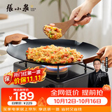 张小泉烤盘陶瓷内壁不粘精铁板烧烤盘煎烤盘铁板烧烤盘