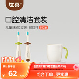 世喜儿童牙刷3-6-12岁宝宝超细软毛牙刷婴幼儿训练乳牙刷2支装+漱口杯