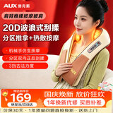 奥克斯（AUX）颈椎按摩器AU-967肩颈按摩披肩颈部肩按摩仪双S曲线插电款生日礼物