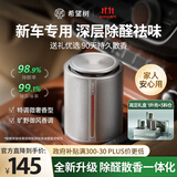 希望树车载空气净化车载香薰礼盒汽车车内除醛新车除甲醛除异味固体香膏