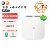 米家小米智能八电极体脂秤S800 双频精准检测蓝牙连接家用体重秤电子秤全身测脂 体脂管理减肥专用