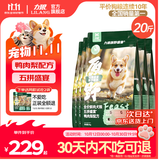 力狼冻干五拼鸭肉梨狗粮小型犬中大型幼犬成犬柯基狗粮 【回购力荐】五拼狗粮10kg20斤