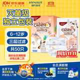 海氏海诺一次性儿童医用外科口罩6-12岁灭菌级独立包装口罩透气开学防尘50