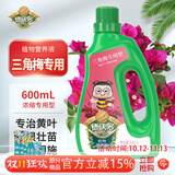 德沃多三角梅专用植物营养液600ml水培土培催花肥生长液体肥