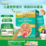 爷爷的农场儿童早餐即食麦片240g DHA多元营养早餐即食冲饮
