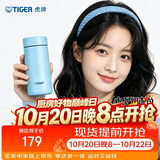 虎牌（TIGER）迷你口袋杯便携保温保冷水杯子MMP-B20C-AP天空蓝200ml