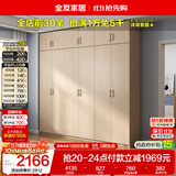 全友家居衣柜卧室家用储物收纳柜一体靠墙现代简约原木风大衣柜出租屋