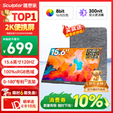 雕塑家15.6英寸2K便携式显示器 120Hz高刷 100%sRGB色域 电脑笔记本副屏switch手机PS5扩展屏MF16LQ