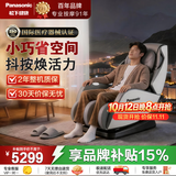 松下（Panasonic）【百年品牌】家用按摩椅医疗器械太空舱零重力全身小型多功能按摩沙发椅送父母老人长辈节日礼物 【高频抖动揉捶 深层放松肌肉疲劳】MA06 星空灰