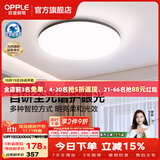 欧普照明（OPPLE）卧室吸顶灯北欧卧室灯简约现代创意led主卧房间灯书房灯具WS 【武大全光谱】铭宇4智能大圆卧