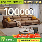 狄普牛皮艺沙发意式高级感客厅直排3.4米沙发床十大品牌旗舰版赛尔德