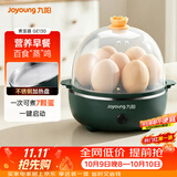九阳（Joyoung）煮蛋器多功能智能蒸蛋器一键启动 7个蛋量 ZD7-GE130