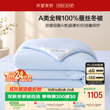 水星家纺蚕丝被100%蚕丝子冬被冬季加厚双人被芯约7.4斤220cm×240cm