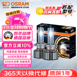 欧司朗（OSRAM）汽车LED大灯 汽车灯泡远光灯近光灯夜驰者MAX H4/H19 12V 45W
