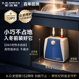 史密斯（A.O.SMITH）6升小厨宝 金圭内胆电热水器 2kW速热节能保温 台盆下方安装 上出水 EWH-6B2 储水式