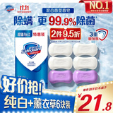 舒肤佳香皂6块皂(纯白*4＋薰衣草*2)肥皂99.9% 除菌 除螨温和润肤