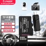 金士顿（Kingston）TF卡 行车记录仪内存卡高速摄像头监控手机存储卡micro sd SDCS3/256GB+双接口USB3.0读卡器
