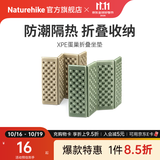 Naturehike挪客轻量蛋巢折叠防潮垫超轻 户外露营徒步登山便携坐垫地垫垫子 XPE蛋巢垫/军绿色/1个