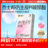 杰士邦避孕套仿生皮PI玻尿酸5只安全套套超薄防过敏男用情趣用品byt