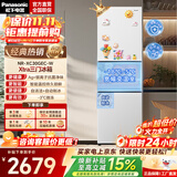 松下（Panasonic）【国家补贴】Xtra小户型300L三开门冰箱家用2026新款电冰箱风冷无霜自动制冰中门变温NR-XC30GEC-W 中门变温+自动制冰