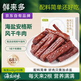 京东京造鲜来多海盐安格斯风干牛肉干448g只加盐正宗内蒙特产零食肉干肉脯