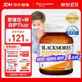 澳佳宝复合维生素升级维CVAVE锌增强免疫成人营养澳洲进口自营60片/瓶