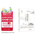 我们的生态化：二十年转型辑录