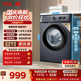 TCL 除菌变频滚筒单洗8KG洗衣机全自动家用一级能效 宿舍租房家电 G80L130-B极地蓝 滚筒单洗 8kg G80L130-B