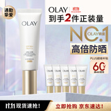 玉兰油（OLAY）全新小白伞防晒霜50ml防汗高倍防晒乳隔离霜生日礼物送女友