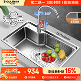 欧琳（OULIN）304不锈钢水槽大单槽 厨房洗菜盆单槽洗碗池水槽单盆水槽OLJD619