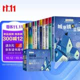纽伯瑞国际儿童文学大奖小说盒装版全12册 中小学生三四五六年级课外书必读经典书目儿童文学(中国环境标志产品绿色印刷) 课外阅读 阅读 课外书 