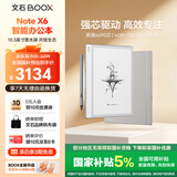 BOOX文石NoteX6 10.3英寸电子书阅读器墨水屏电纸书笔记本 智能办公本平板电子纸AI手写大屏学习读写本