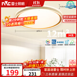 雷士（NVC）吸顶灯客厅卧室餐厅阳台智能简约现代LED照明圆灯柠梦