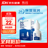 博士伦润明新概念隐形眼镜水润滑液润滑保湿8ml美瞳护理液